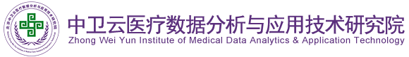 欧美老肥婆性生活视频北京中卫云医疗数据分析与应用技术研究院